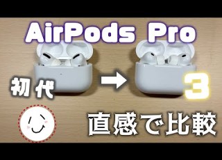  Review Apple AirPods Pro3 Vs Pro1 Reviewed By T S Garage Collection English Subs