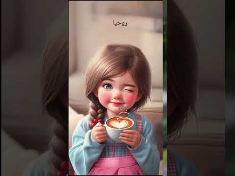 بنسوار علي احلي واحده روحيا حسب الطلب اشتركو بالقناه حبايب قلبي