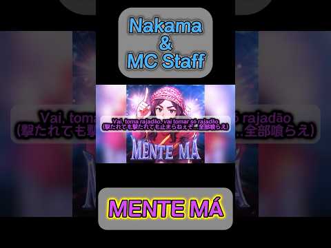和訳 MENTE MÁ Nakama Phonk Edit Funk Bounce ランキング Song アニメ Manga Anime 漫画 Edit 和訳 歌 Funk