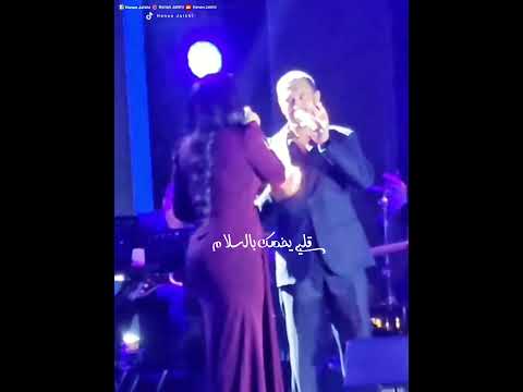 كاظم الساهر مع سهيلة بهجت أغنية الليل والشباك من حفل القاهرة 28 6 2024 كاظم الساهر مع سهيلة بهجت أغنية الليل والشباك من حفل القاهرة 28 6 2024