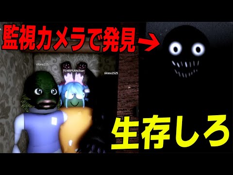 This Horror Game Where You Spot A Suspicious Person On A Security Camera And Hide Is Too Scary R