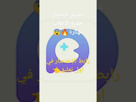 تطبيق Play Mode لتحميل جميع الالعاب مهكرة ومزات اخرة