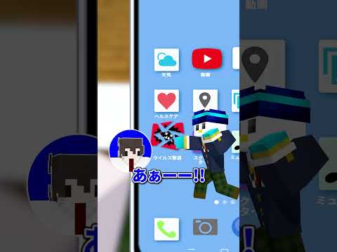 スマホが勝手に Shorts