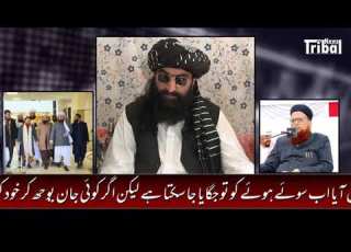  Message Of The Leader Of Tehreek E Taliban Pakistan