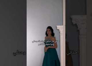  احذفي اول حرفين من اسمك وحطي دو نشوف احلا اسم فساتين زواج فساتين العيد ترند ابلور السعودية