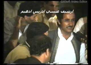 ارحيم ضمة قشة