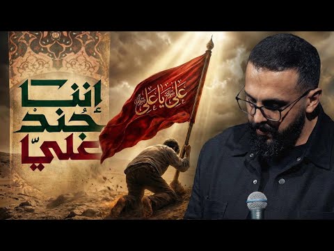 إننا جند علي يحيى عفارة