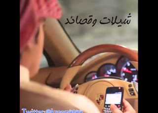 مهنا العتيبي الا يا هاجسي هبت هبوبك معا هبوب النود