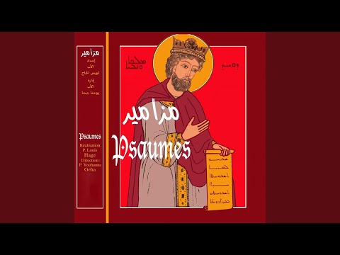 الرب راعي Feat Carla Ramia Gilbert Rahbani