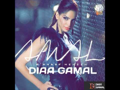 Amal Maher Salemt Marra 3aleik