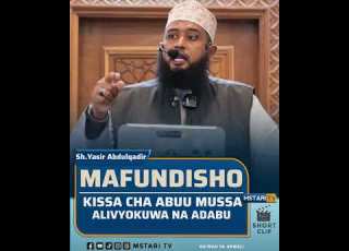  KISSA CHA ABUU MUUSA ALIVYOKUWA NA ADABU SHEIKH YASIR ABDULQADIR Islamic Video Duet Mstari Tv