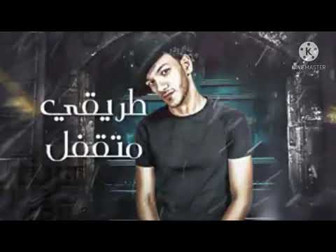 مهرجان طريقى متقفل حوده بندق وليد العطار توزيع محمد حريقة مهرجان طريقى متقفل حوده بندق وليد العطار توزيع محمد حريقة