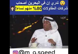 نسوان البحرين 