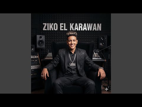 صاحي من نومي مفزوع وش امك كان فقر عليا Feat Ziko Elkarwan