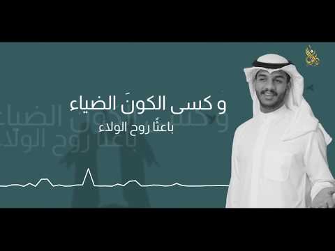 دانيال بوجباره قلوب العاشقين 2018