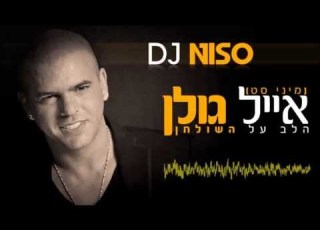 Dj Niso סט אייל גולן הלב על השולחן 2013