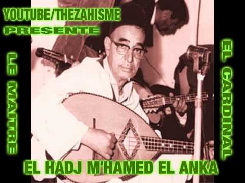 EL HADJ EL ANKA YA MOHAMED AY SIDI اروع استخبار في كل زمان