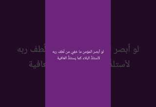 في أحلك الليالي تشرق الشمس الصبر الخير Fyp Foryou Viral Trending