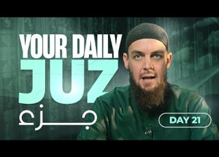  Juz 21 Ar Rūm 1 As Sajdah 30 Tafseer With Ustadh Muhammad Tim Humble
