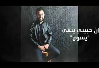 ترنيمة فخور انا بيه المرنم مدحت رشدي