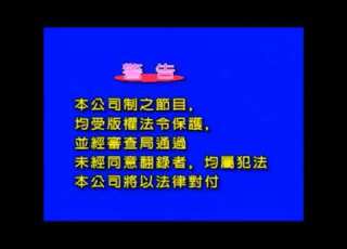 Kingstar Enterprise Zestbase Entertainment Logo With Warning