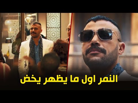 النمر اول ما يظهر يخض شوف عبدالله عمل ايه فى الصاغة مسلسل النمر 2021 النمر اول ما يظهر يخض شوف عبدالله عمل ايه فى الصاغة مسلسل النمر 2021
