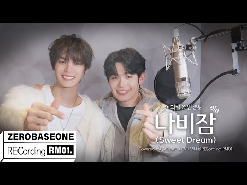 나비잠 Sweet Dream 김희철 민경훈 Covered By ZEROBASEONE 제로베이스원 TAE RAE GYU VIN RECORDING RM 01
