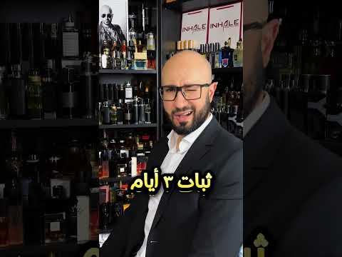 أفخم عطر عند شانيل واجمل من شانيل Fragrance 2023 Perfume عطور New بلو Le Lion De Chanel أفخم عطر عند شانيل واجمل من شانيل Fragrance 2023 Perfume عطور New بلو Le Lion De Chanel