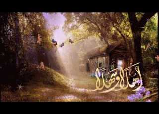  أهلا بضيوف قد جاؤوا عبدالله المهداوي