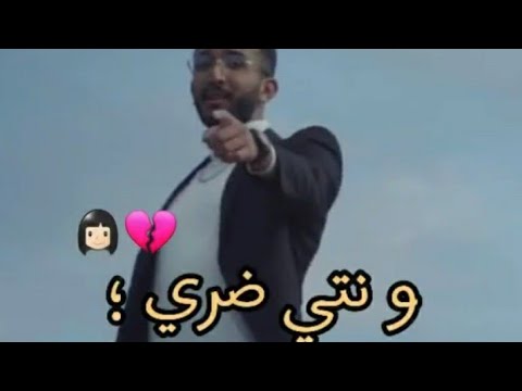 Paroles Nti Dhori W Nti Dwa نتي ضري و نتي الدوا 2021