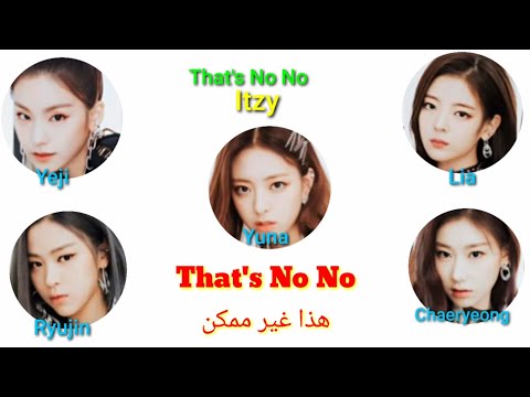 That S No No English Subtitles ترجمة صحيحة مترجمة Itzy K Pop