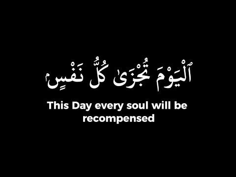 اليوم تجزى كل نفس بما كسبت لا ظلم اليوم شاشة سوداء سورة غافر محمد اللحيدان كرومات 4k