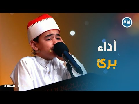 دولة التلاوة محمد القلاجي يثير القشعريرة بأداء مذهل لا تفوت التلاوة