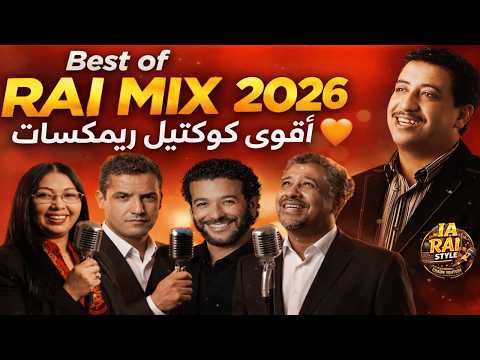RAI OLD 90 MIX 2026 Best Of Raï Remixes أقوى كوكتيل راي