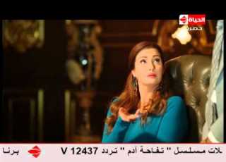 مسلسل السيدة الأولى الحلقة 26 بطولة غادة عبد الرازق Al Sayeda Al Oula Series Eps 26