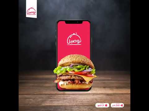 تطبيق توصيل لتوصيل الطعام من المطاعم إلى العملاء تطبيق توصيل لتوصيل الطعام من المطاعم إلى العملاء