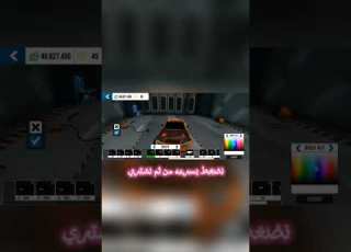  كيف فك غطاء المحرك في لعبة كار باركينج من دون هكر
