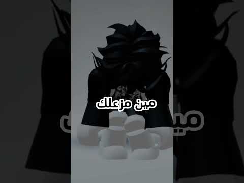 قولي مين مزعلك