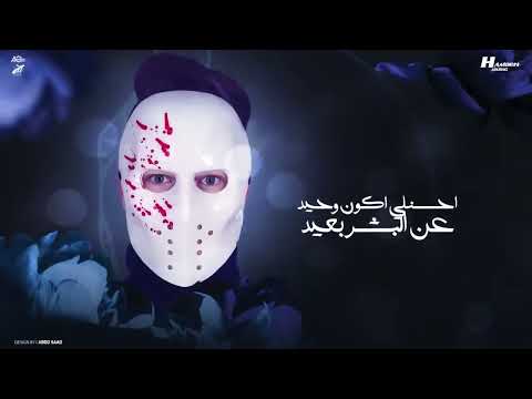 اغنيه تعبان دايما وحداني عايش مع حالي بازوكا الاردني توزيع حمدين النسخه الاصليه اغنيه تعبان دايما وحداني عايش مع حالي بازوكا الاردني توزيع حمدين النسخه الاصليه