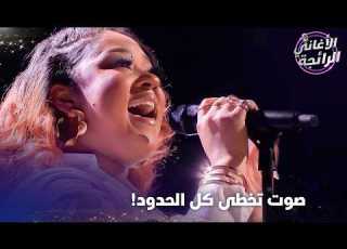  بالرغم من الصعوبات التي واجهتها إلى انها نجحت بالوصول لقلوب الجميع الأغاني الرائجة