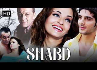 Shabd 2005 शब द Full Movie HD Sanjay Dutt Aishwarya Rai Zayed Khan Romantic Thriller