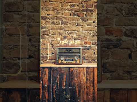 من اجمل ما قيل في الحب رسمتك ياحبيبي في خيالي باجمل صوت اديب الدايخ