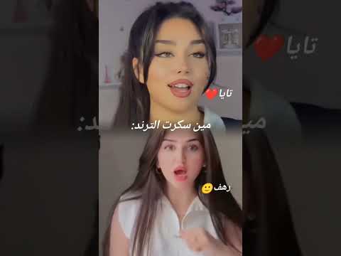 رعد الناصري انت فهمني شنو تايا رهف رعد الناصري تابعوني