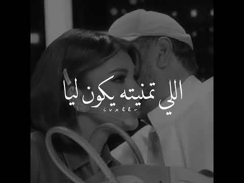 هو حبيبي اللي تمنيته يكون ليا