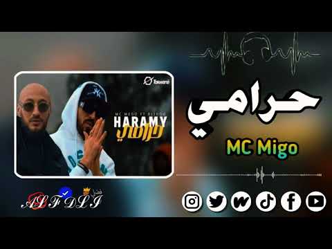 حرامي امسي ميقو