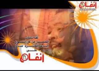 غنى شباب على قناة انغام الفضائيه