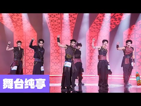 舞台纯享 DORN YAO ZIHAO TADALEE RICKY PEANUT JACKSON SUPER