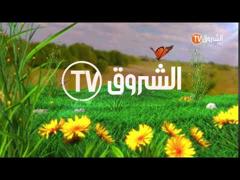 فواصل قناة الشروق TV