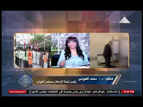 ايتن الموجي ومباشر من مصر هاتفيا مع د محمد الفيومي انتخابات مجلس الشيوخ 2025 ايتن الموجي ومباشر من مصر هاتفيا مع د محمد الفيومي انتخابات مجلس الشيوخ 2025