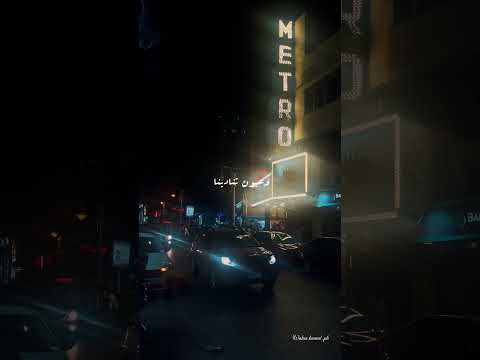 ياما قولنا هنبعد مبعدناش Explore اكسبلور Amrdinishorts عمرو دياب